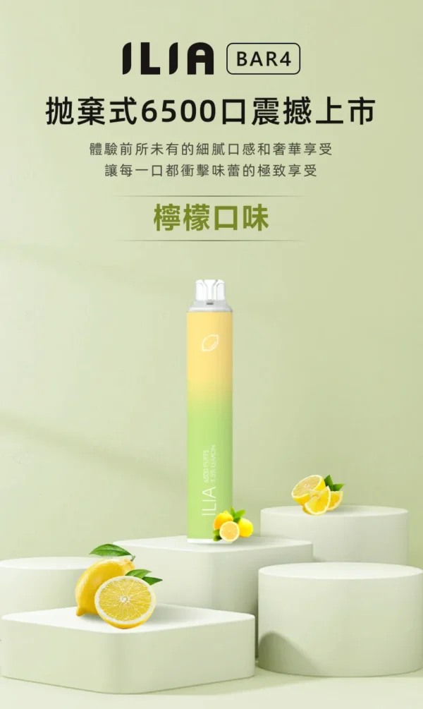 ILIA Bar4 6500口拋棄式電子煙｜10ml油倉 穩定供油 Type-C快充 水果冰系口感 台灣現貨